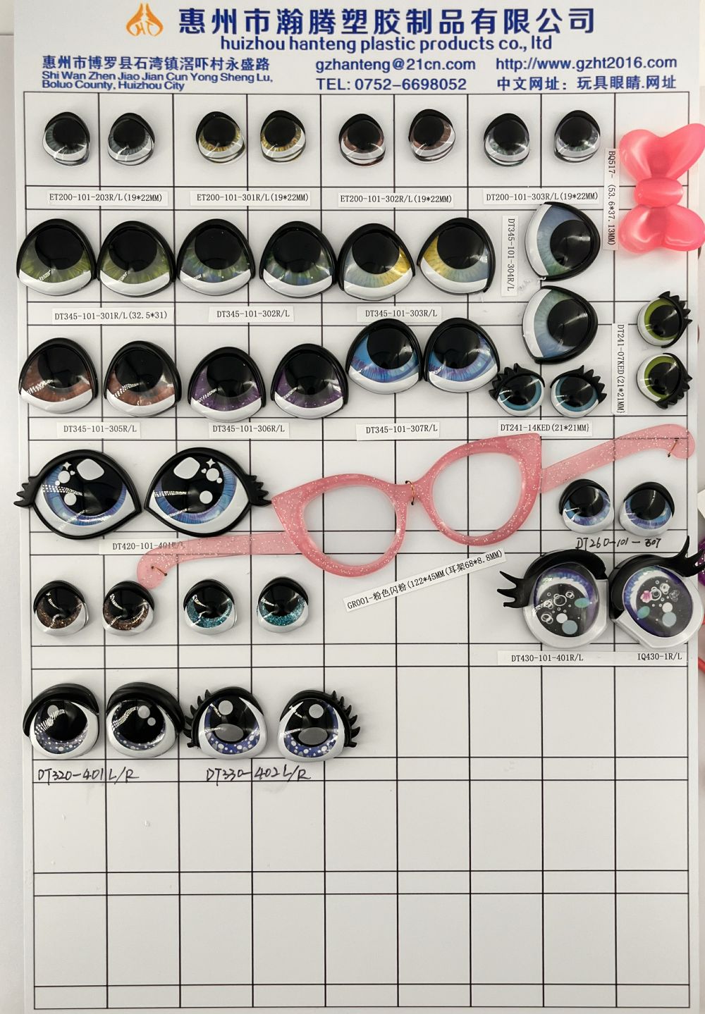 DT系列眼