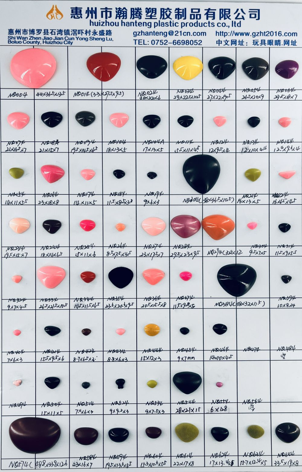 4号三角鼻