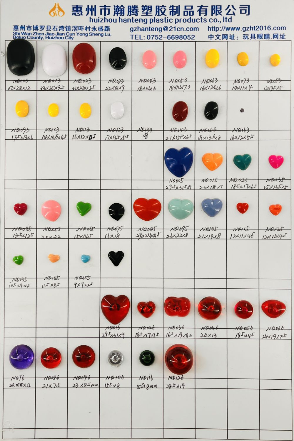 3号椭圆 5号心形 6号灯鼻