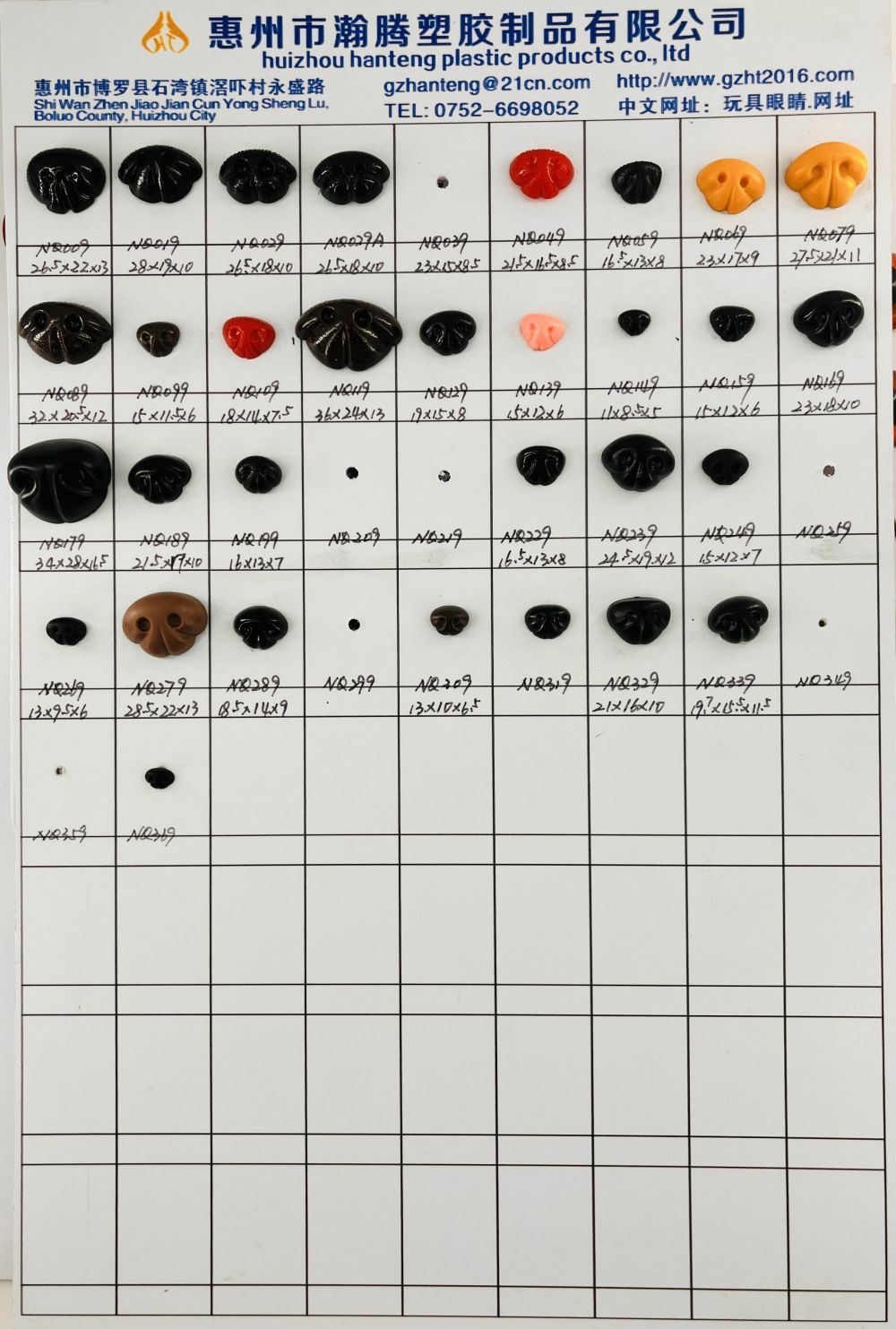 9号狗鼻规格